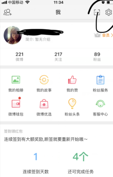 新浪微博雙重登錄驗證怎么開啟_開啟雙重登錄驗證方法說明