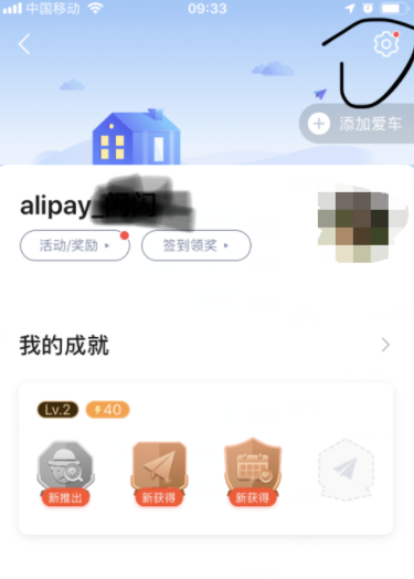 高德地圖怎么清空常去地點_清空方法說明
