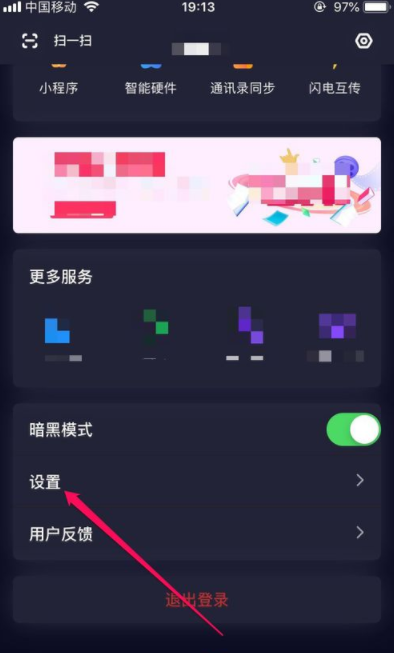 百度網(wǎng)盤如何設(shè)置提醒消息_設(shè)置提醒消息方法分享
