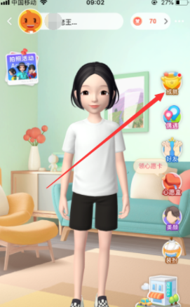 淘寶人生成就如何查看_人生成就查看方法介紹