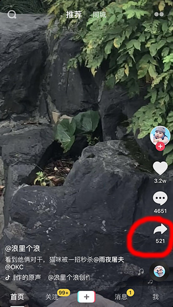 抖音搶鏡如何橫過來_搶鏡橫過來方法說明