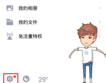 最新版的手機QQ如何設置在線狀態_qq設置自定義在線狀態方法分享