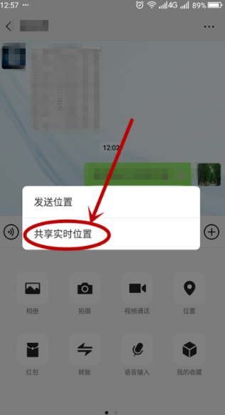 怎么發(fā)起微信位置共享？共享位置發(fā)起方法分享