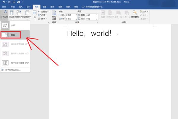 word中文字如何豎過來_中文字豎版設(shè)置步驟說明