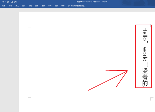 word中文字如何豎過來_中文字豎版設(shè)置步驟說明