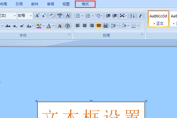 word文本框如何設(shè)置透明色_設(shè)置透明色的步驟分享