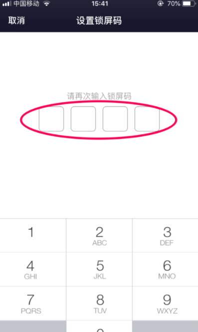 百度網盤鎖屏碼如何開啟_百度網盤設置鎖屏碼方法介紹