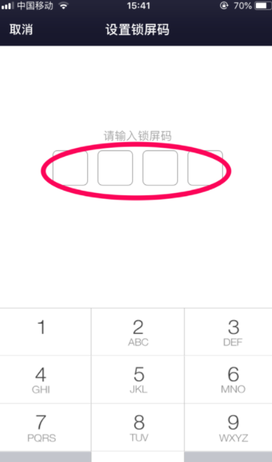 百度網盤鎖屏碼如何開啟_百度網盤設置鎖屏碼方法介紹