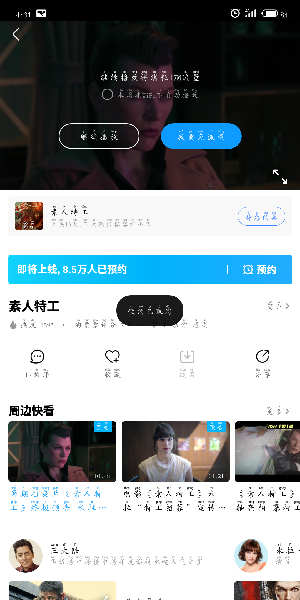 如何在優酷取消預約_取消預約的方法說明