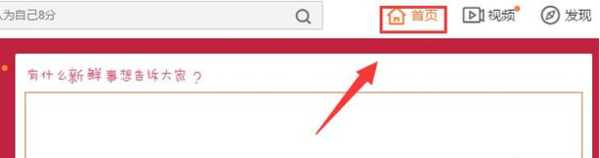 微博頭條文章如何發(fā)送_新浪微博頭條文章發(fā)送方法說(shuō)明
