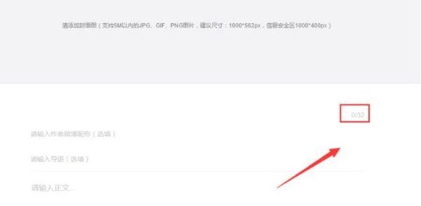 微博頭條文章如何發(fā)送_新浪微博頭條文章發(fā)送方法說(shuō)明