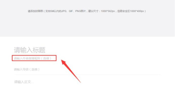 微博頭條文章如何發(fā)送_新浪微博頭條文章發(fā)送方法說(shuō)明