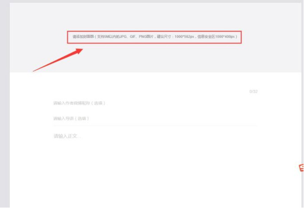 微博頭條文章如何發(fā)送_新浪微博頭條文章發(fā)送方法說(shuō)明