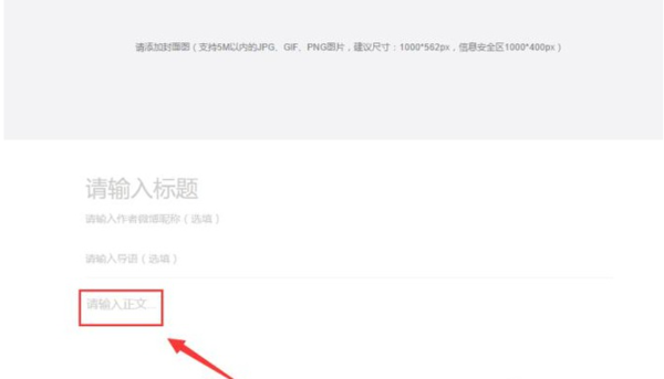 微博頭條文章如何發(fā)送_新浪微博頭條文章發(fā)送方法說(shuō)明
