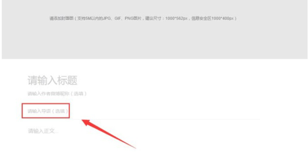 微博頭條文章如何發(fā)送_新浪微博頭條文章發(fā)送方法說(shuō)明