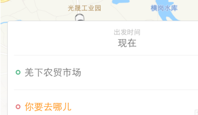 滴滴出行如何預約明天的車_預約明天的車方法介紹