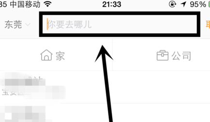 滴滴出行如何預約明天的車_預約明天的車方法介紹
