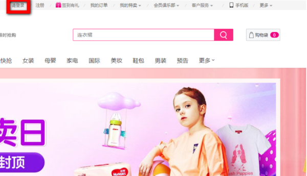 唯品會(huì)如何查物流信息_物流信息查詢方法介紹