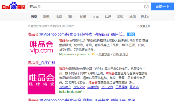 唯品會(huì)如何查物流信息_物流信息查詢方法介紹