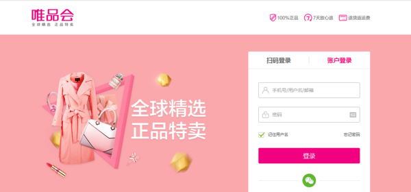 唯品會如何分期付款_分期付款設置方法介紹