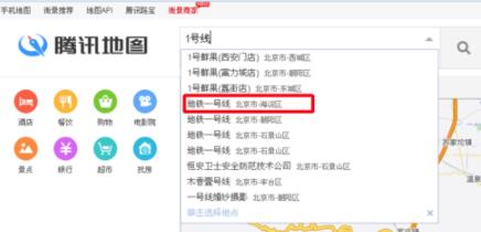 騰訊地圖如何查看地鐵路線_地鐵路線查看方法分享