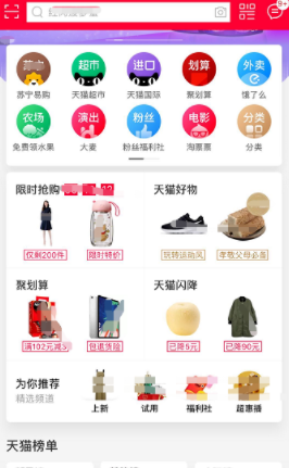 如何刪除手機(jī)天貓收貨地址_刪除手機(jī)天貓收貨地址方法分享