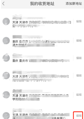 如何刪除手機(jī)天貓收貨地址_刪除手機(jī)天貓收貨地址方法分享