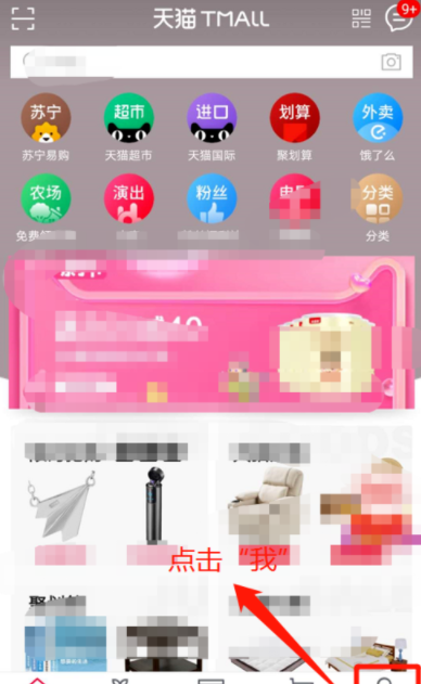 天貓如何查看支付方式_查看付款方式教程