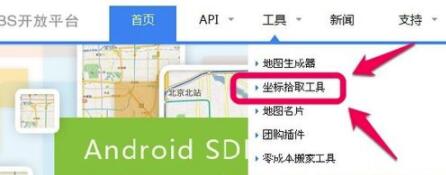 騰訊地圖怎么查經緯度_經緯度查看方法總覽