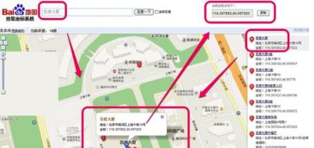 騰訊地圖怎么查經緯度_經緯度查看方法總覽