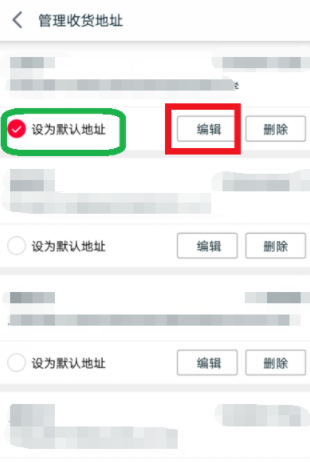 天貓怎么修改收貨地址_天貓新增收貨地址教程