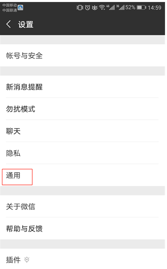 安卓微信降級為舊版本怎么操作？降級步驟分享