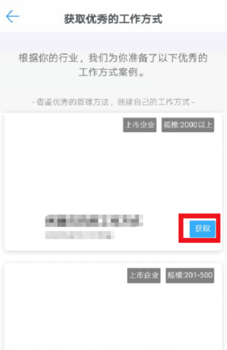 釘釘怎么創建企業團隊?創建企業團隊的操作步驟分享