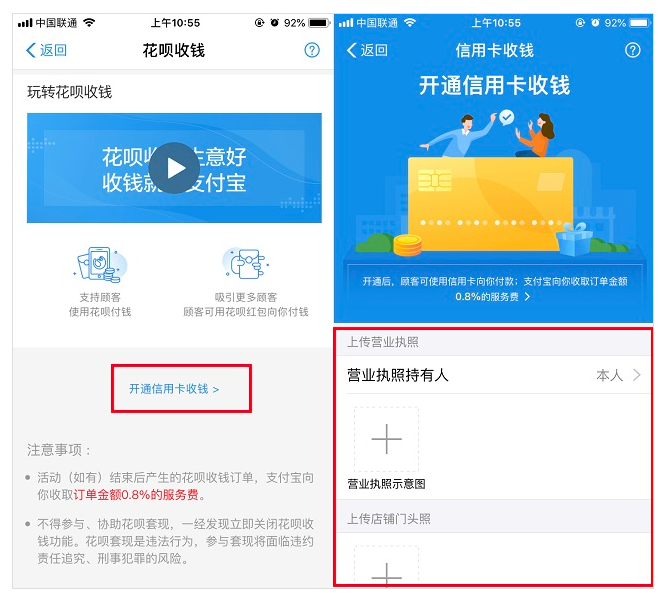 商家怎么開通支付寶信用卡收款服務(wù)？具體開通方法分享