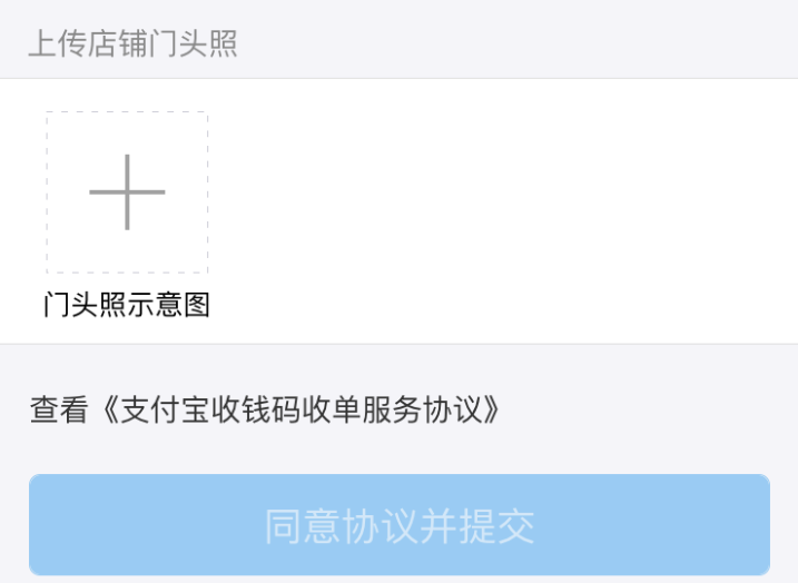 商家怎么開通支付寶信用卡收款服務(wù)？具體開通方法分享