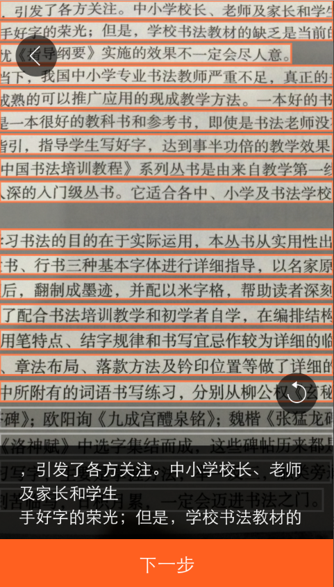 搜狗輸入法的文字掃描功能怎么使用？文字掃描功能使用方法介紹