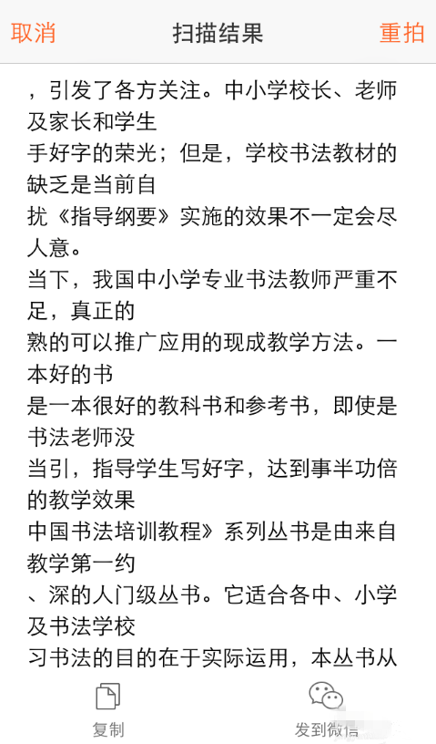 搜狗輸入法的文字掃描功能怎么使用？文字掃描功能使用方法介紹