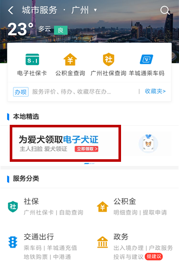 怎么利用支付寶刷臉領取狗證？刷臉領取狗證的步驟分享