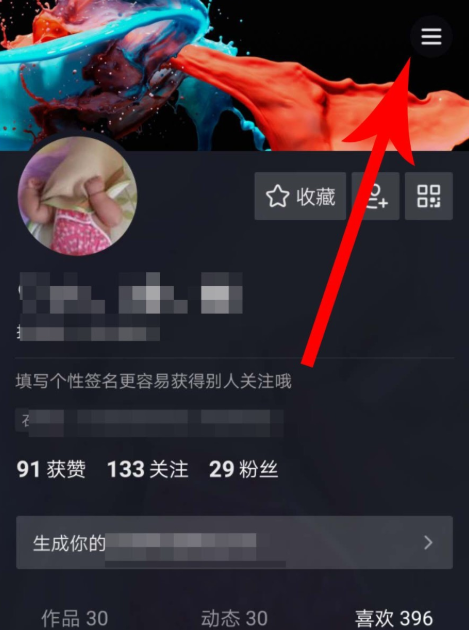 新版抖音怎么注銷賬號？注銷賬號的方法介紹