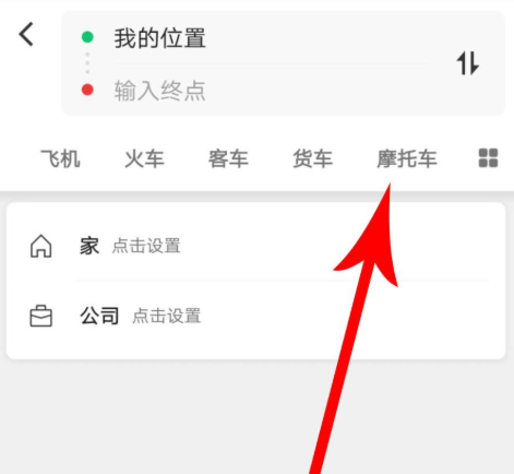 高德地圖摩托車導航功能怎么使用?使用摩托車導航功能介紹