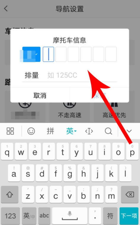 高德地圖摩托車導航功能怎么使用?使用摩托車導航功能介紹
