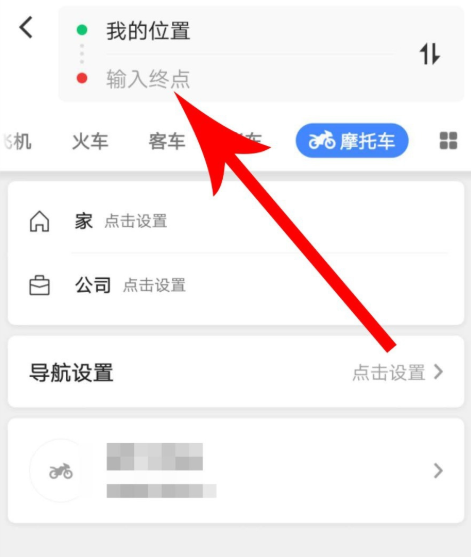 高德地圖摩托車導航功能怎么使用?使用摩托車導航功能介紹