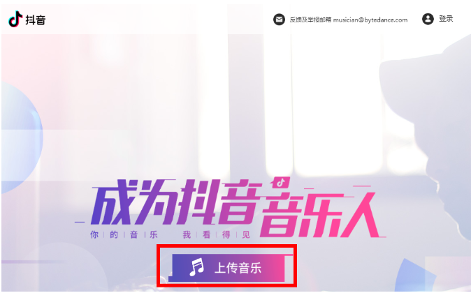 怎么申請成為抖音音樂人？具體申請步驟分享