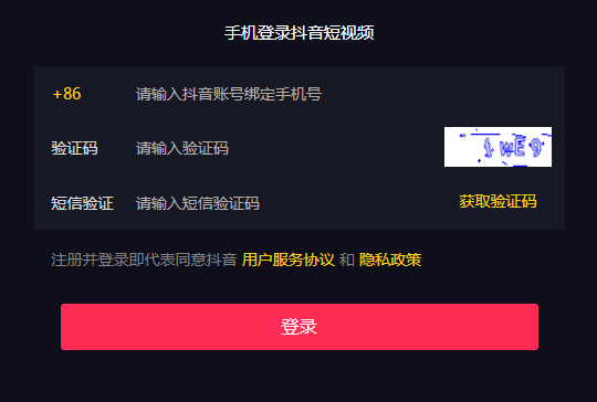 怎么申請成為抖音音樂人？具體申請步驟分享