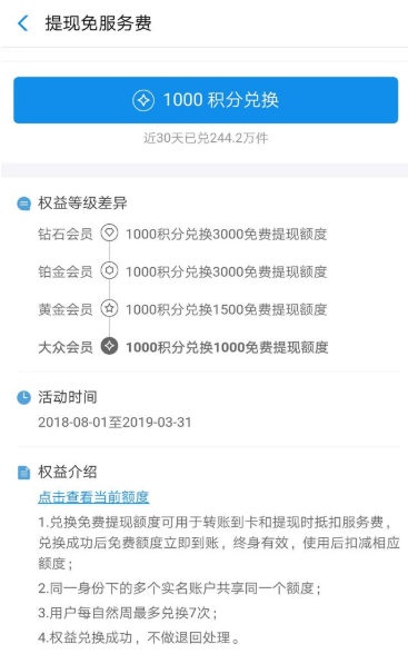 支付寶與微信如何免費提現?免費提現的方法介紹