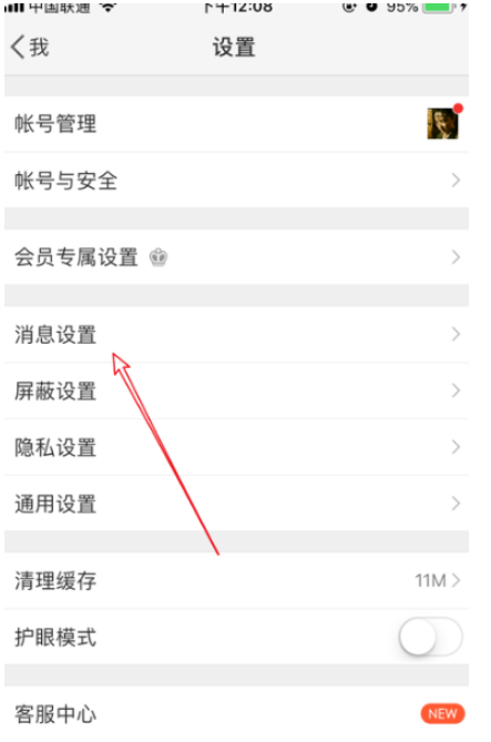 微博怎么設(shè)置屏蔽陌生人私信？設(shè)置屏蔽陌生人私信的方法介紹
