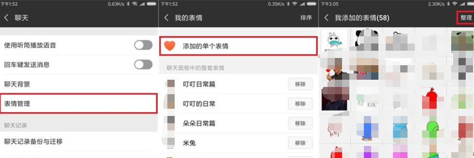 幫助微信瘦身的小妙招有哪些？幫助微信瘦身的小妙招說明