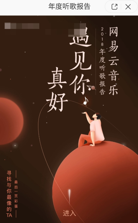 網易云音樂怎么匹配聊天？匹配聊天方法說明