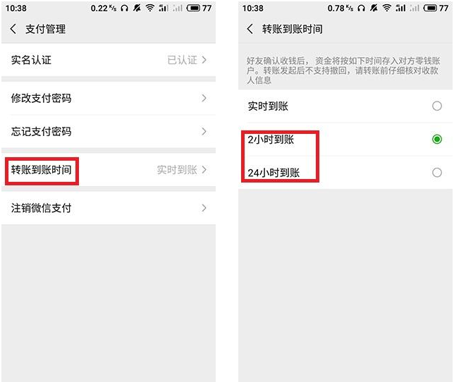 微信轉賬轉錯了人怎么解決？解決方法說明