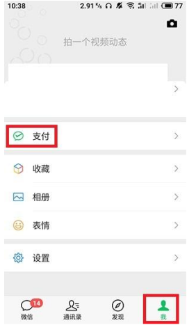 微信轉賬轉錯了人怎么解決？解決方法說明